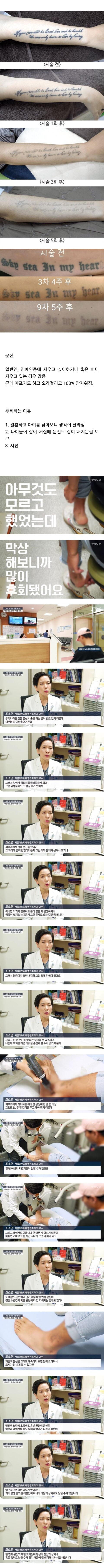 많은 사람들이 멋으로 했다가 후회한다는 것