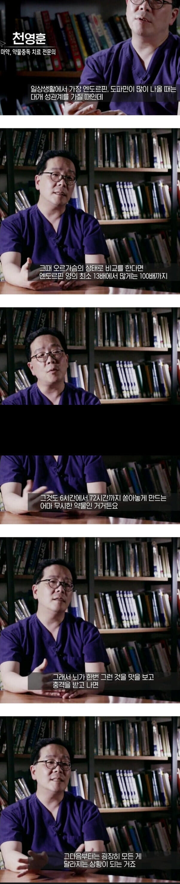 마약을 딱 한번만 하고 끊을수 없는 이유