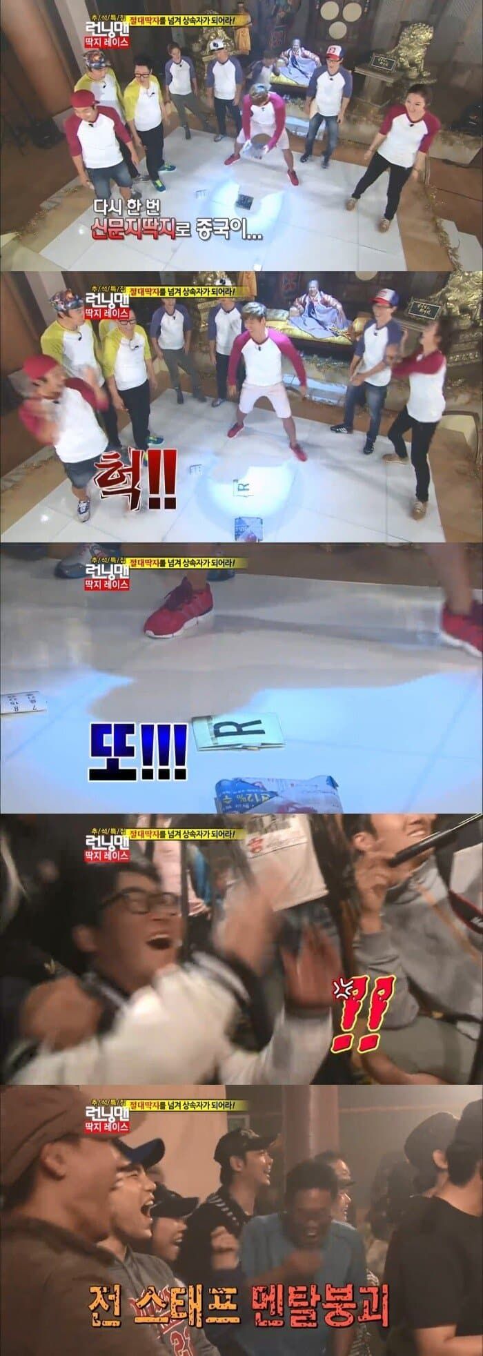 런닝맨 출연진, 스태프 전부 뇌정지온 순간