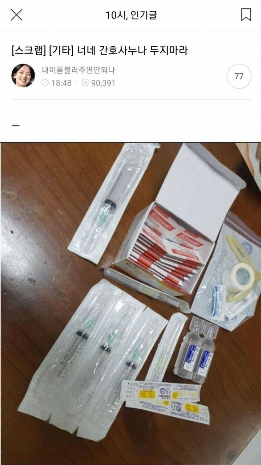남자들은 모르는 남자어.jpg