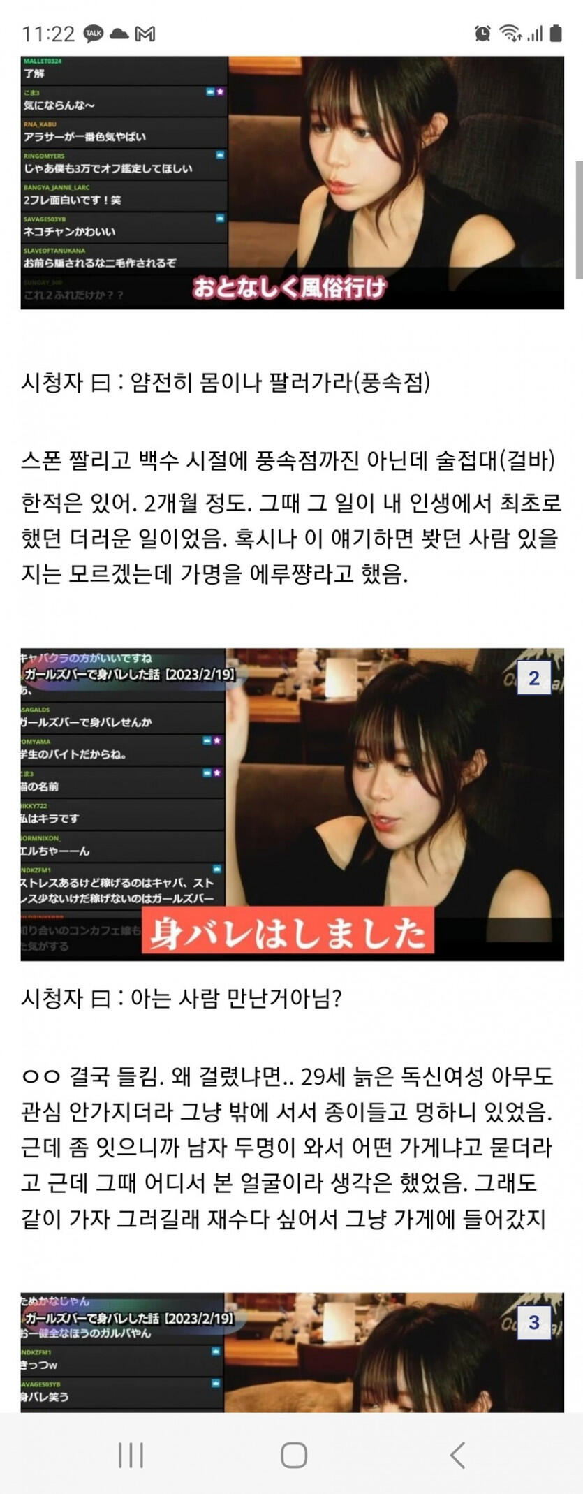 170 이하 남자는 인권 없다 근황