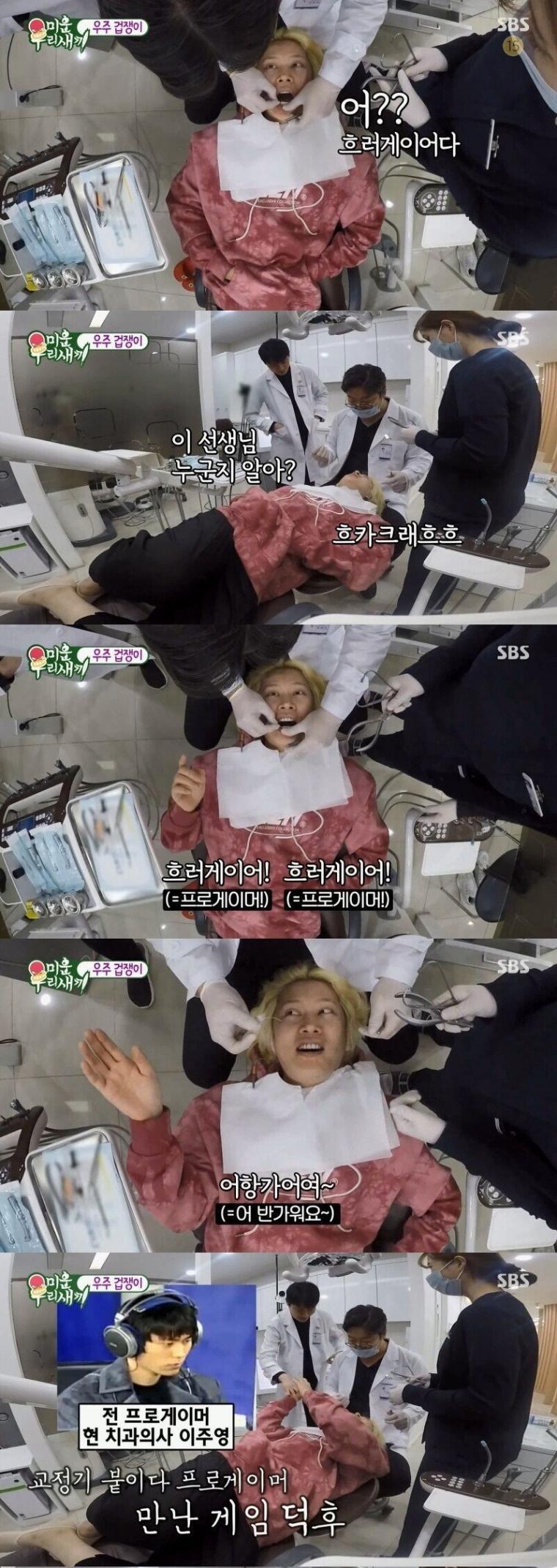 치과의사가 된 프로게이머