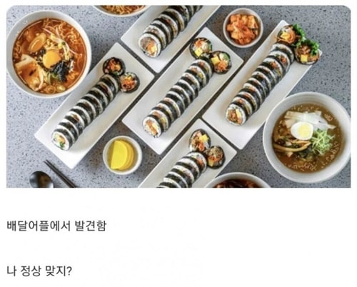 음란마귀 김밥 플레이팅