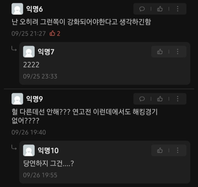 학교 축제에서 뭔가 이상함을 느낀 포항공대생.......