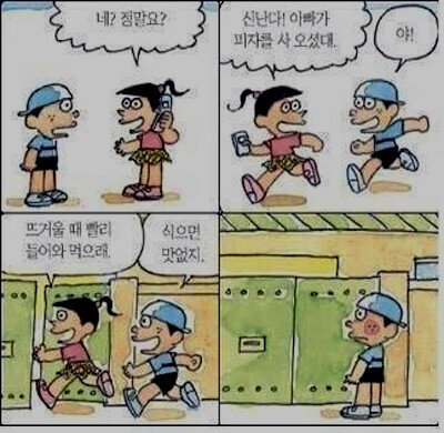 (고전) 스웨덴식 손님대접 만화.jpg