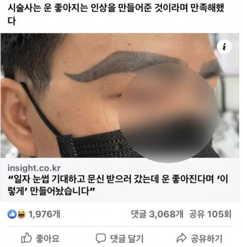 눈썹문신 레전드