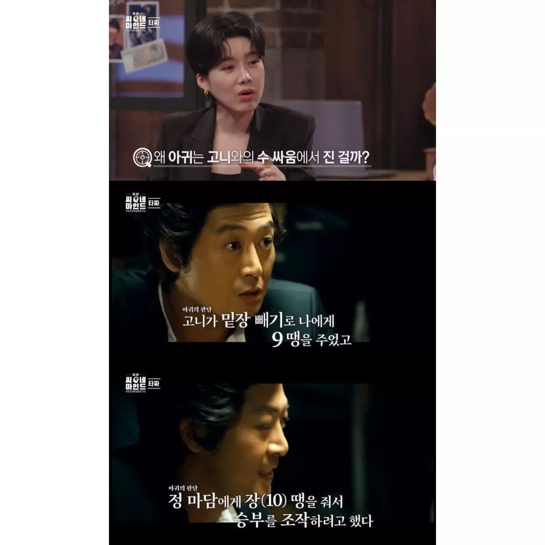 영화 타짜의 소름돋는 반전극