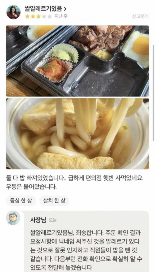 배민 닉 잘 지어야 하는 이유