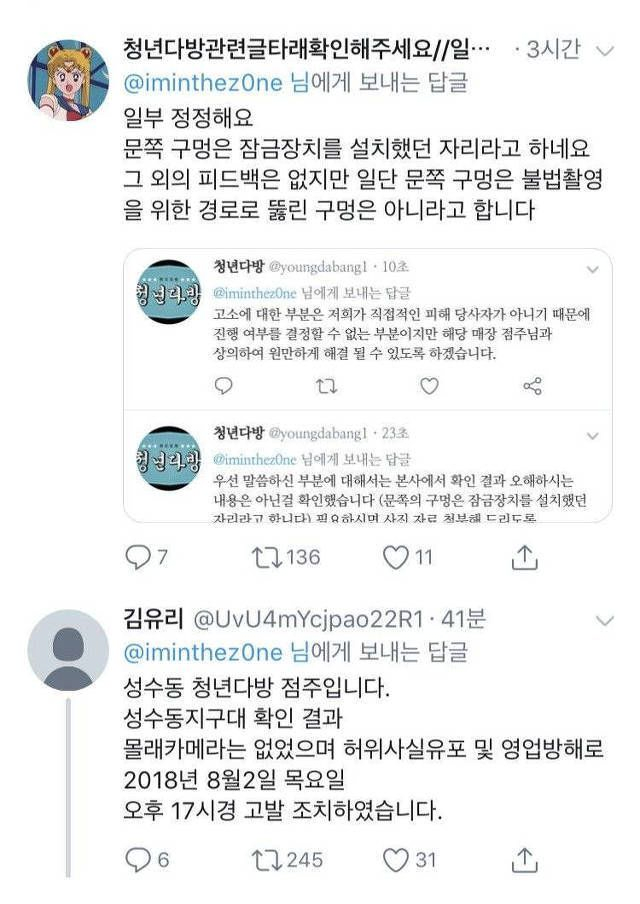 ??? : 저 고소하시면 여혐기업으로 낙힌찍힐 수도 있어요.jpg