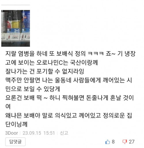 일본 맥주 안파는 편의점