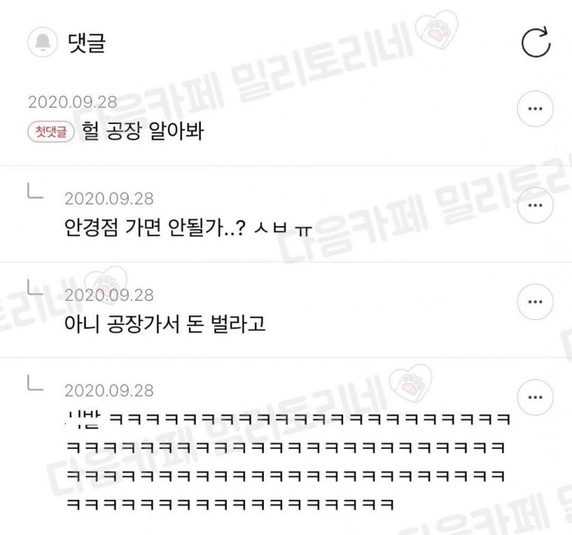 이거 어카냐 혈육 안경인데 내가 밟음