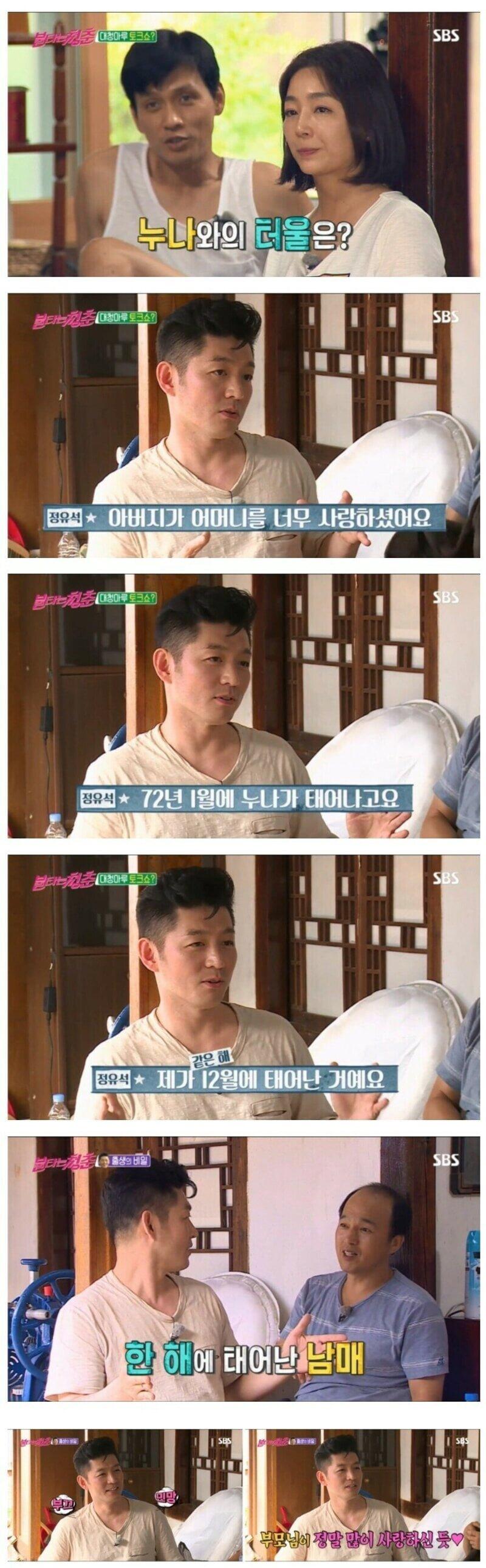 친누나가 동갑인 연예인