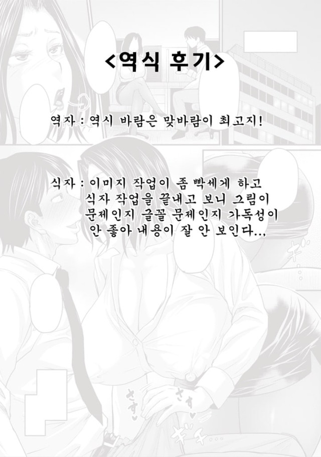 남편이 바람을 피운다면