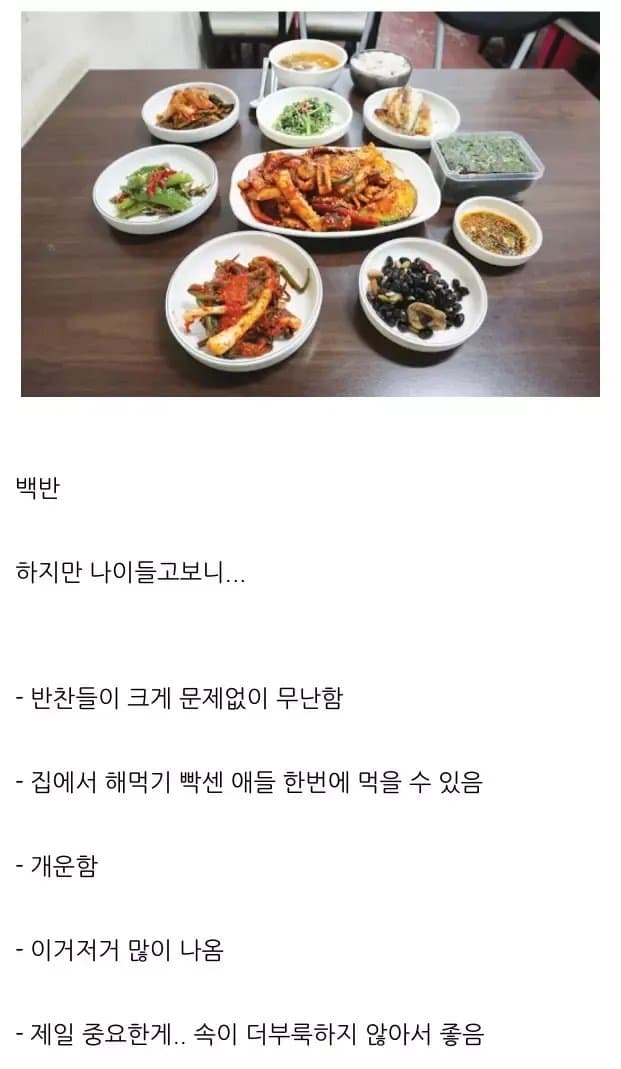 어릴 땐 왜 돈 주고 먹는지 이해 못 했던 음식