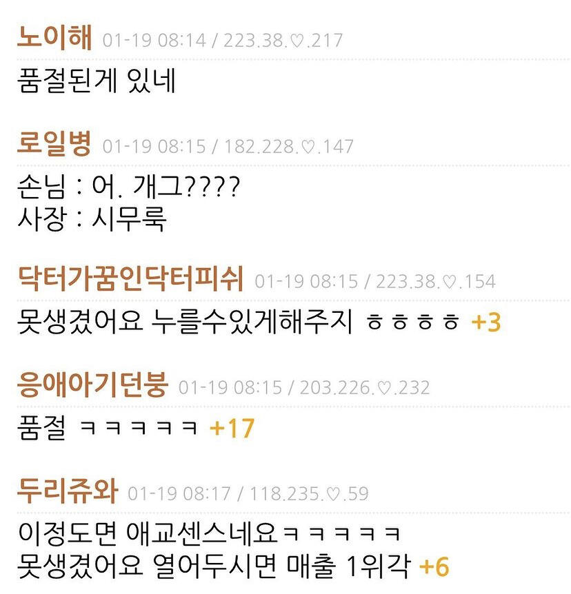 배달집 사장님 재난지원금