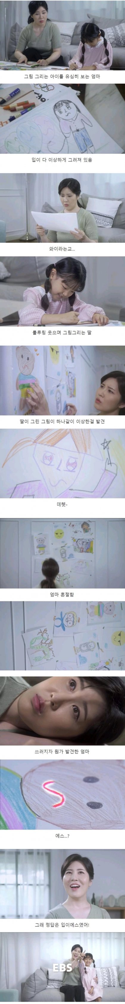 아이그림 유심히 보는 엄마