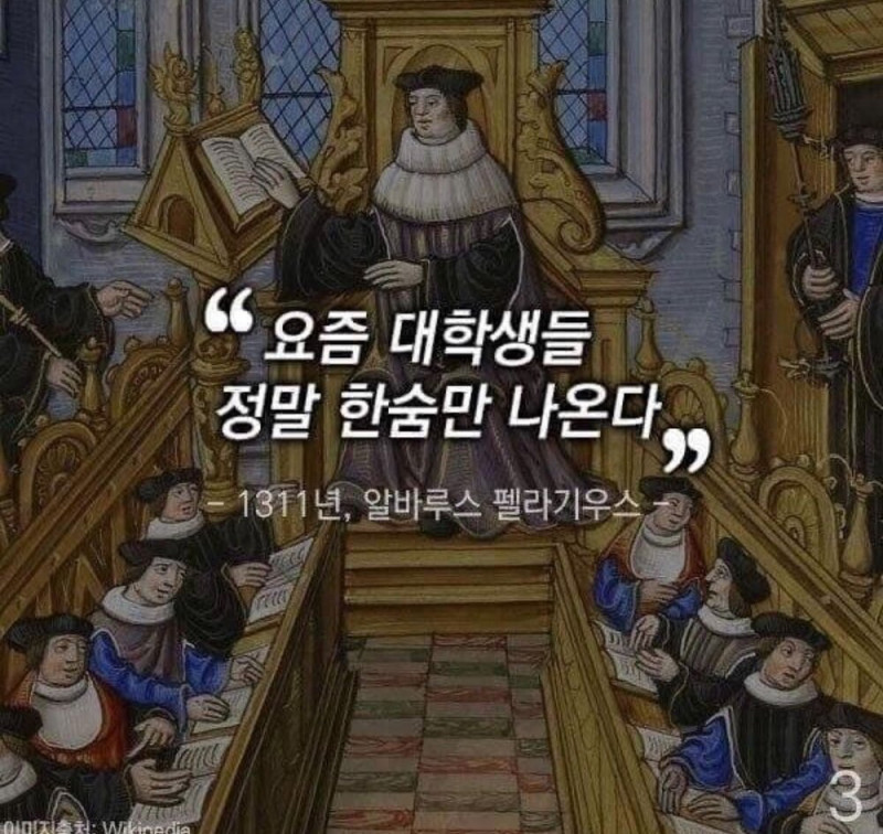 요즘 대학생들 정말 한숨만 나온다