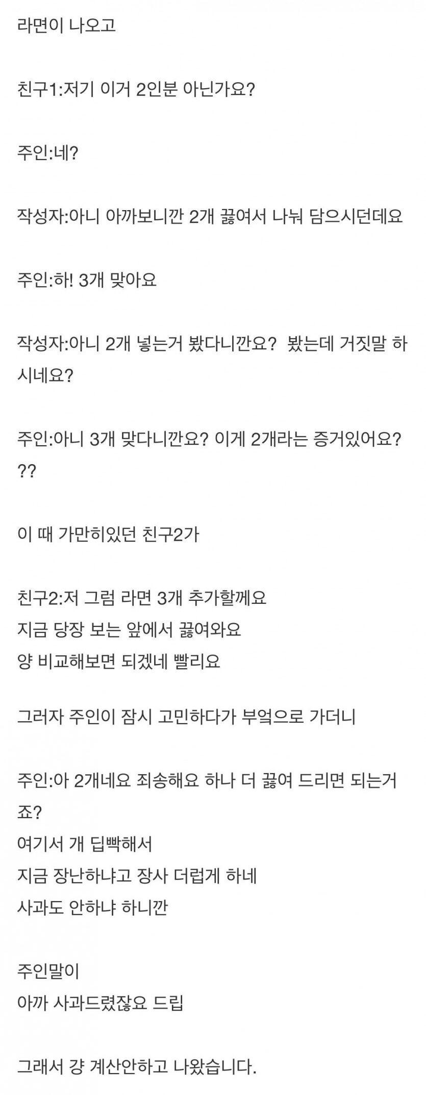 동작그만! 밑장빼기냐？