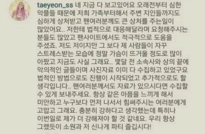 태연 악플... 반응 3단계.jpg