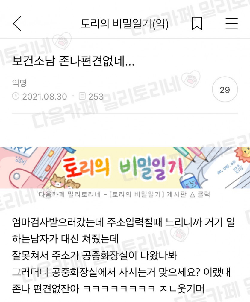 보건소남 존나 편견 없네