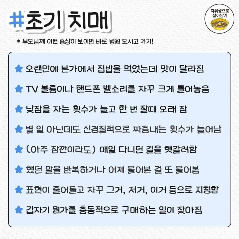 무시하면 큰일나는 중년질병증상