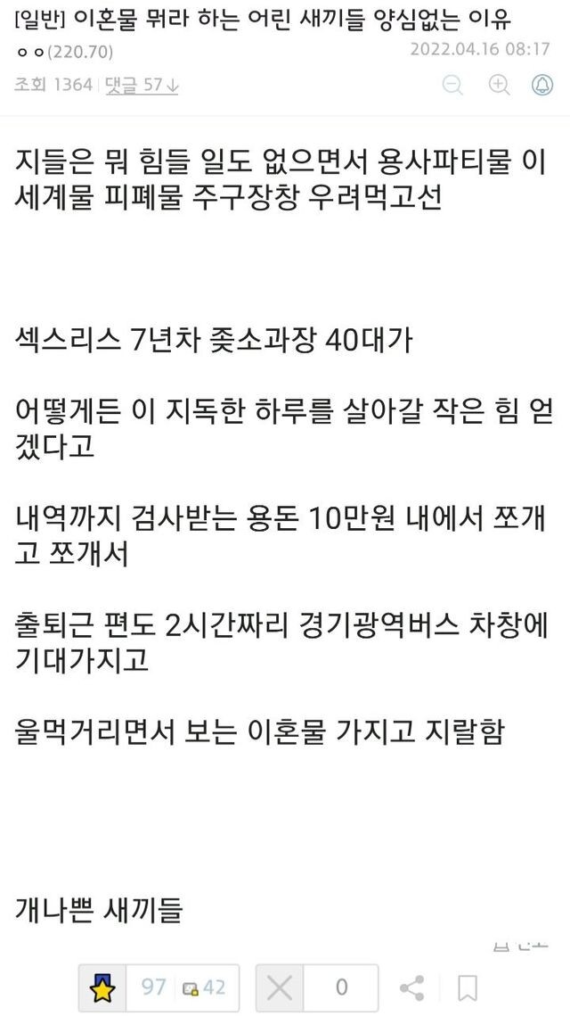 이혼물 보고 뭐라 하지마