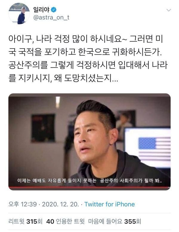 외국인 비판하는 한국인