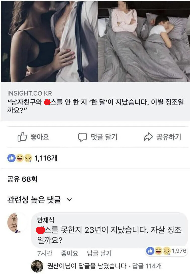 남친과 ㅅㅅ 안 한지 한달이 지났습니다