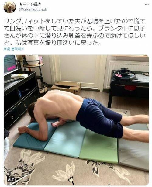 링피트 하던 남편이 비명을 지른 이유