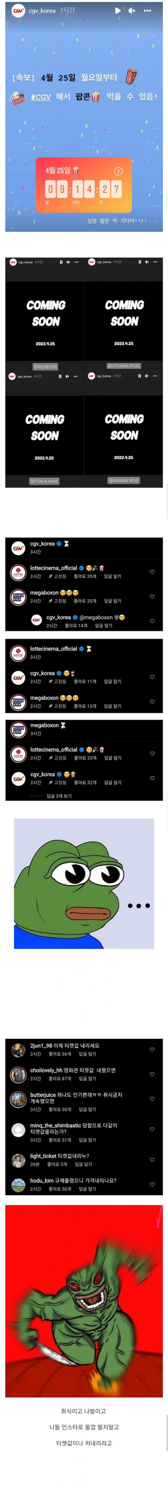 호들갑 떨던 CGV가 공개한 이벤트