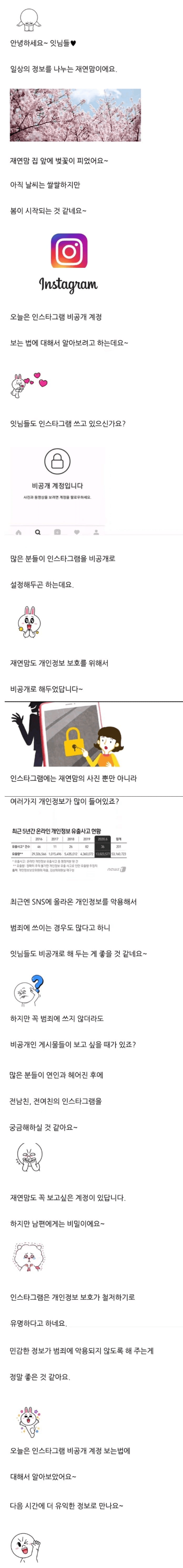 인스타 비공개 계정 보는법.blog