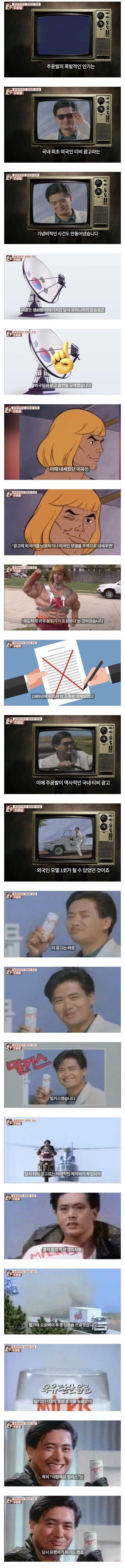 우리나라에서 TV광고 찍은 첫 외국인 ㄷㄷ...jpg