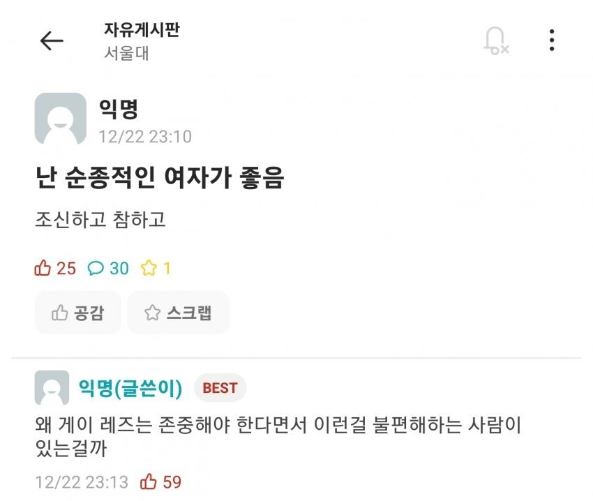 어느 서울대생의 이상형