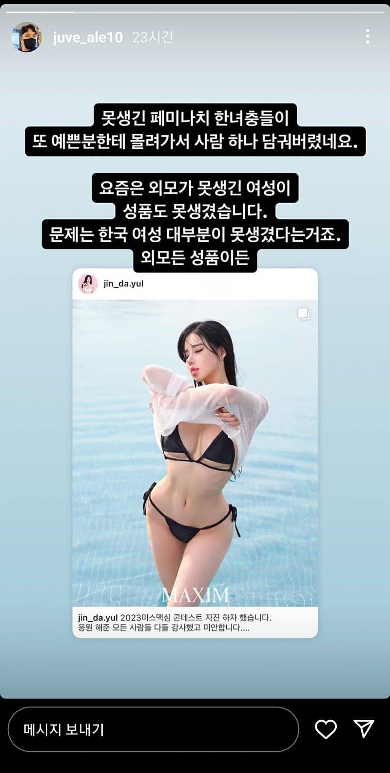 진명여고사건 목동학원장 근황