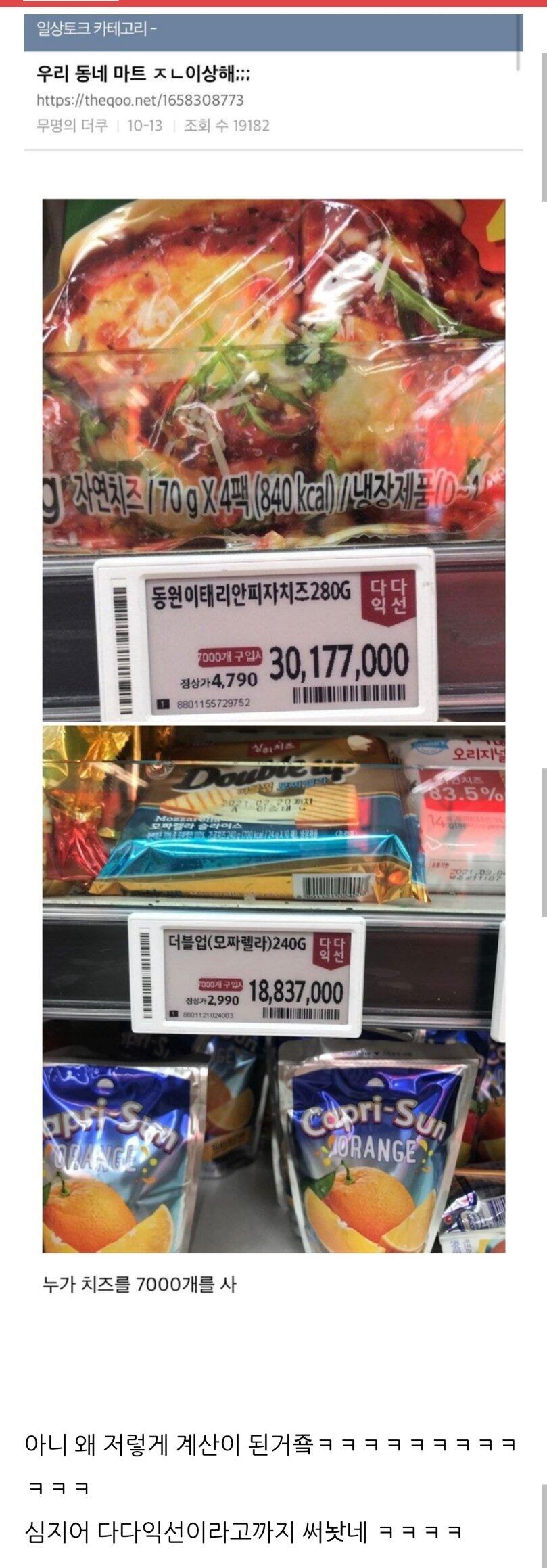 정신이 탈출해버린 마트