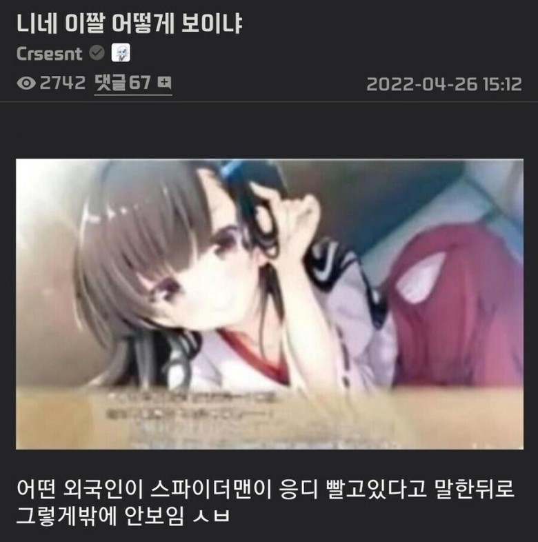 스파이더맨이 엉덩이 빠는 그림