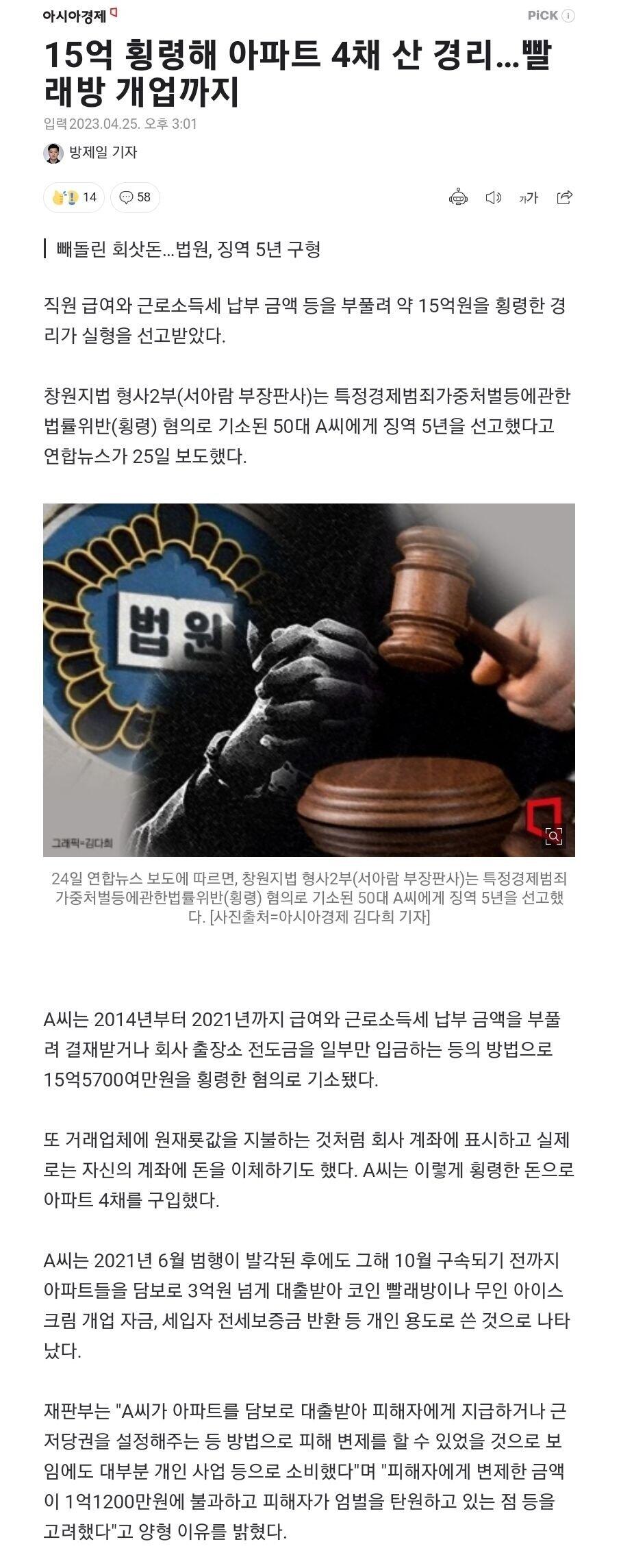 ??? : 우린 뭐먹고 살라고 왜 갑자기 들쑤시는데ㅜㅜ