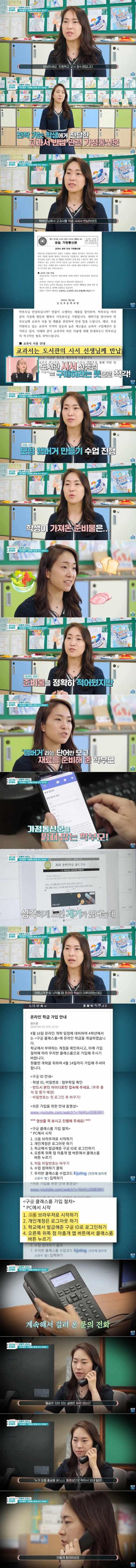 요즘 학부모 문해력 수준