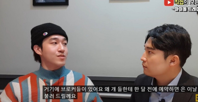아이돌 연습생이 유흥업소로 빠지는 이유