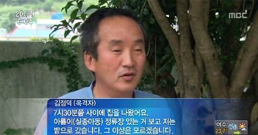 목격자 레전드 ㄷㄷㄷㄷ