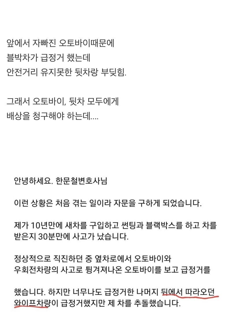 한문철TV 웃픈상황