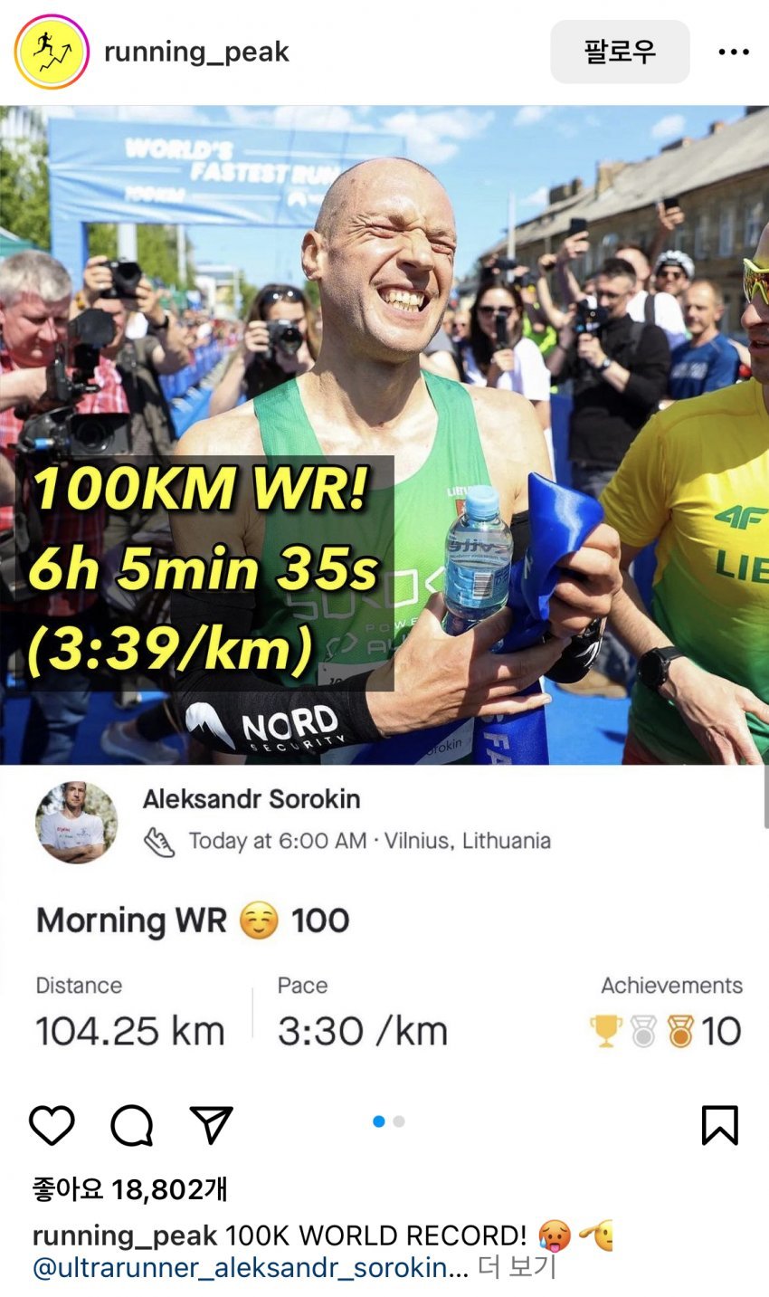 100km를 뛰어서 6시간 10분만에 들어오는 남자.jpg