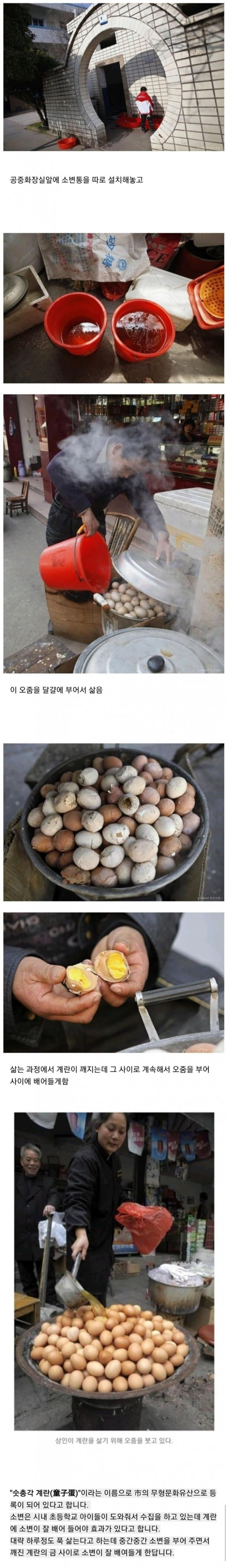 중국 전통 듯한 삶은 달걀