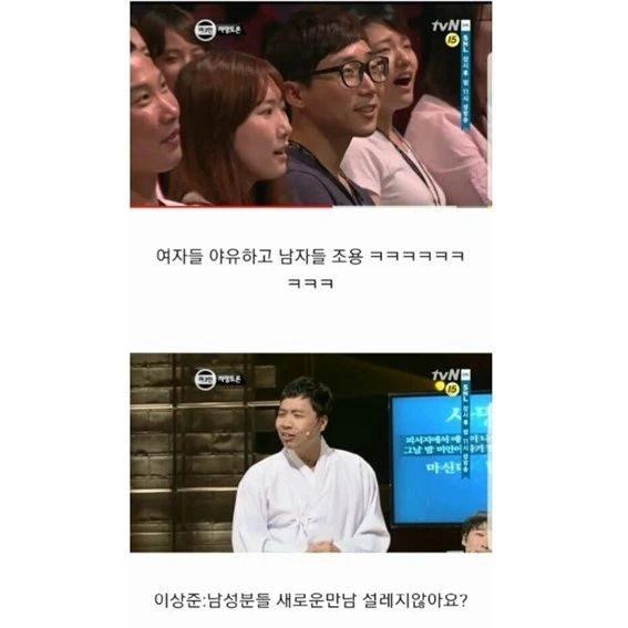 여자들에게 심하게 야유받았던 개그꽁트