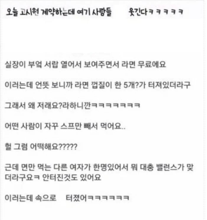 어느 고시원의 황금 밸런스 ㄷㄷ...jpg