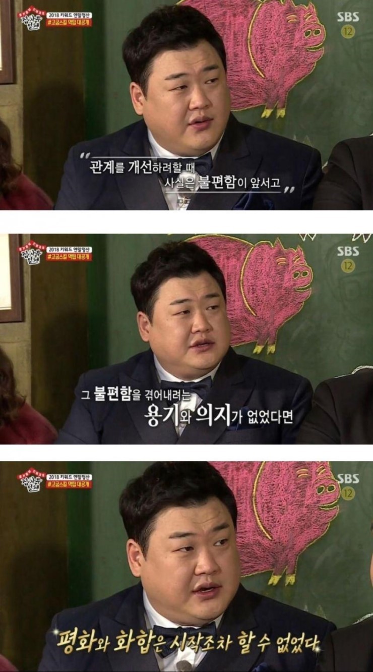 김준현의 명언