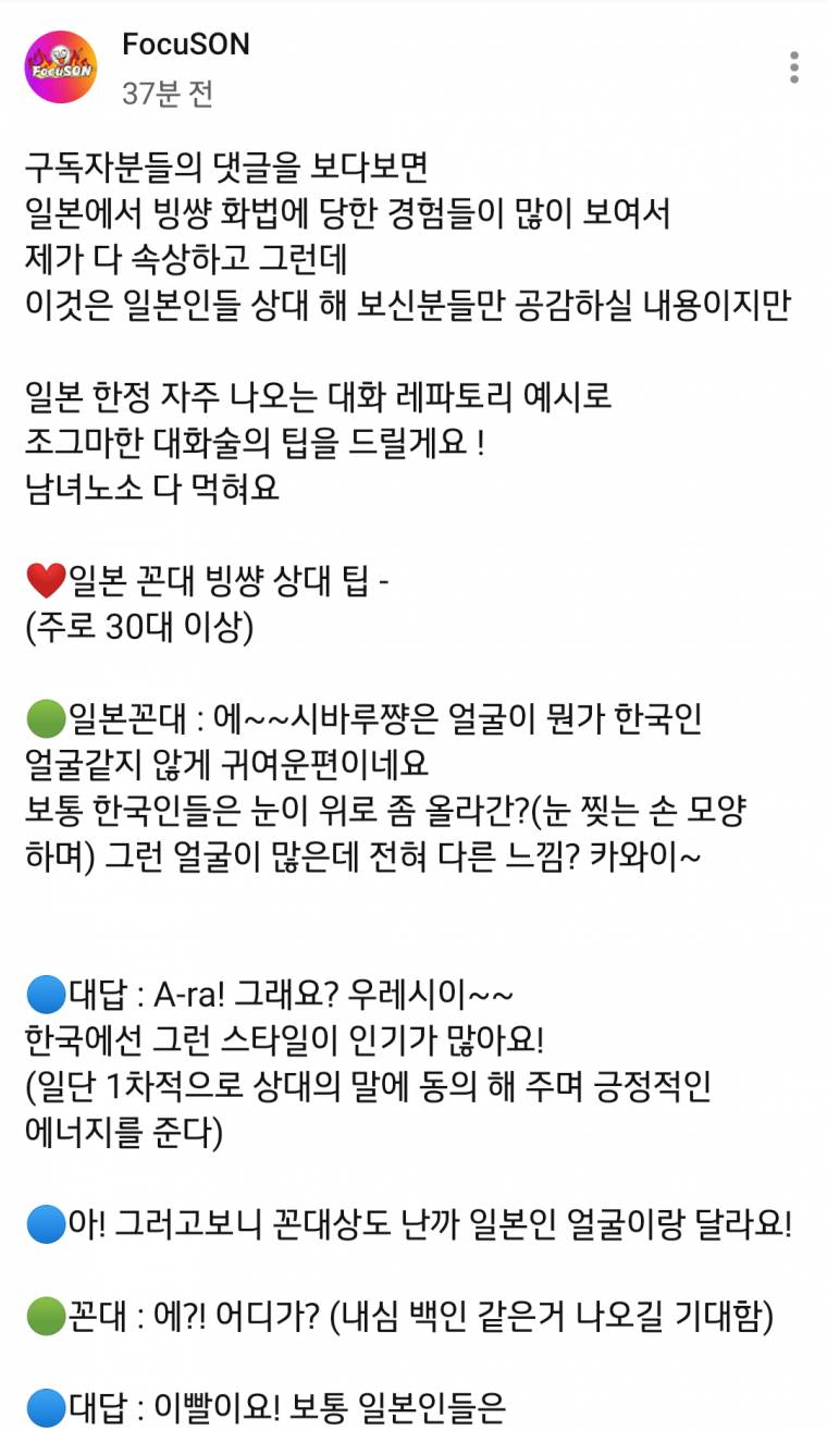 일본 살며 겪은 빙 화법과 대처법