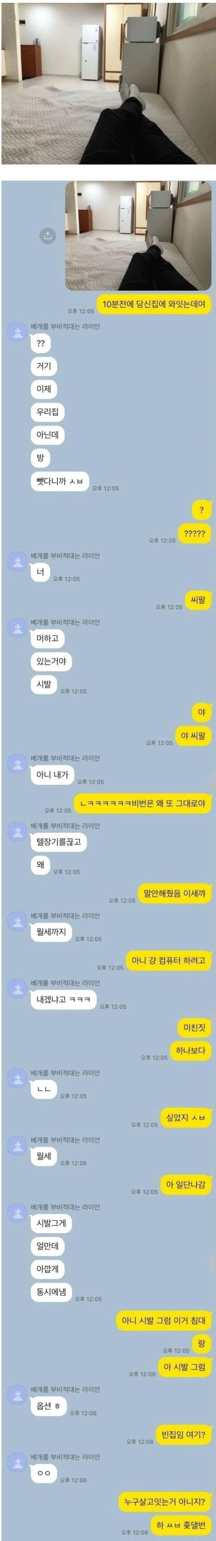 친구 자취방 서프라이즈로 찾아갔다가...