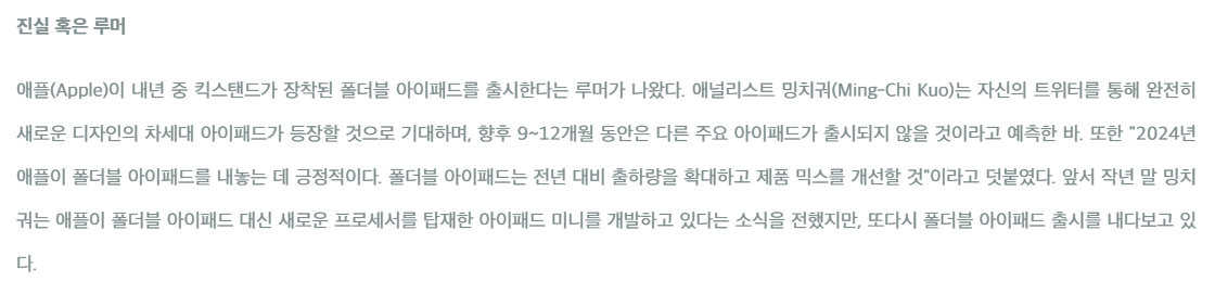 폴더블 아이패드, 내년 출시된다는 전망이 나왔다