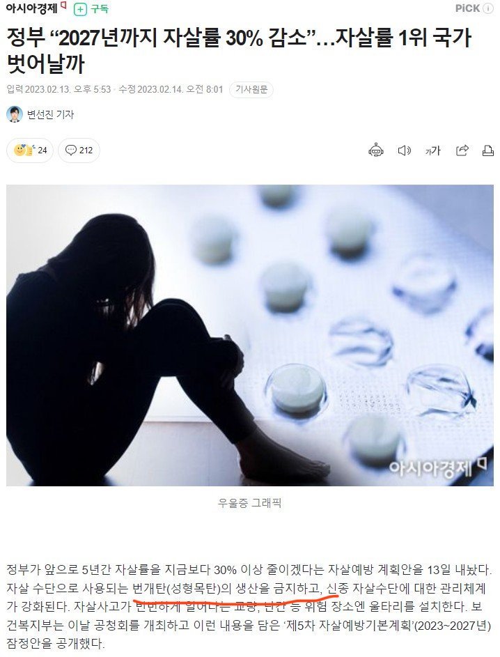 자살을 방지하기위한 비장의 대책